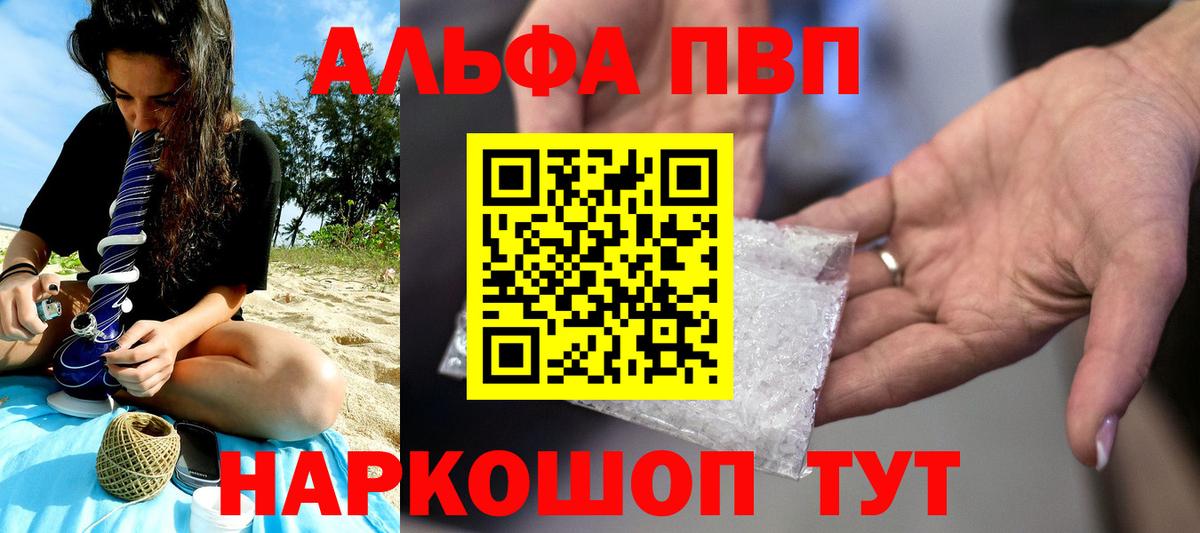 Мелеуз  Альфа ПВП VHQ  A-PVP крисы CK  Вход с VPN 