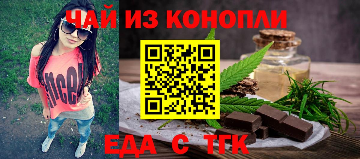 Cannafood марихуана  Вход с VPN  Мелеуз 