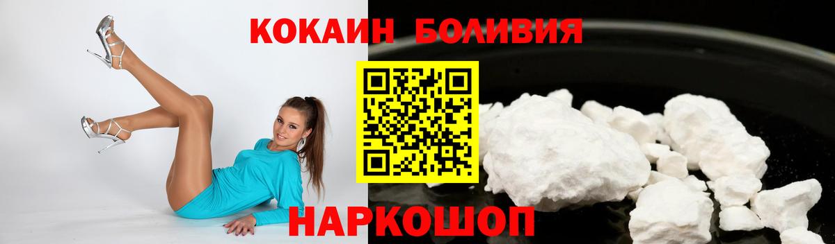COCAIN 97%  Кокаин 97%  Мелеуз  Вход с VPN 