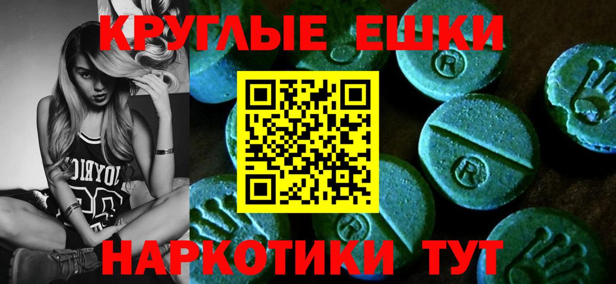Экстази 99%  ЭКСТАЗИ VHQ  Вход с VPN  Мелеуз 