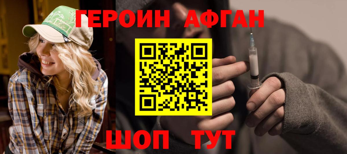 Мелеуз  Героин Heroin  Вход с VPN 