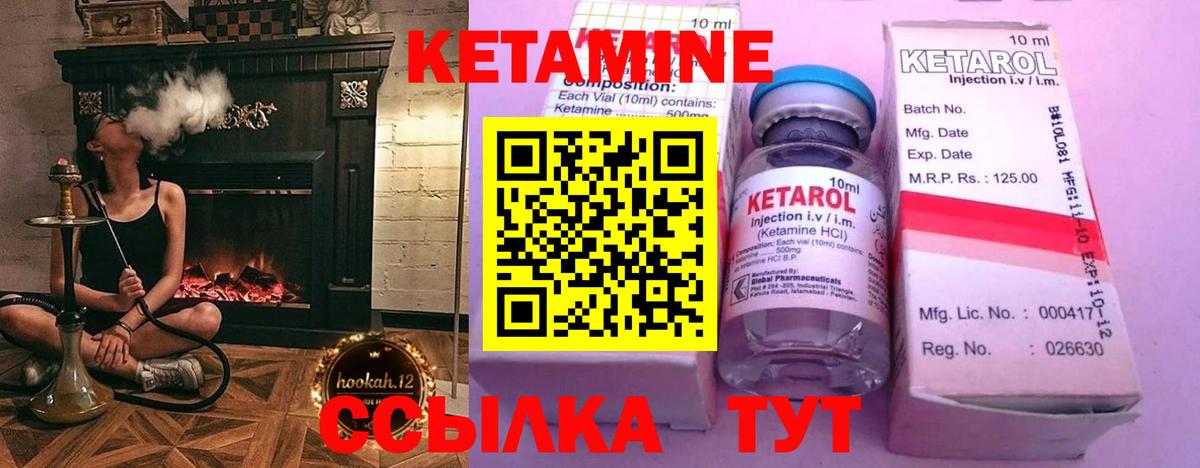 КЕТАМИН ketamine Мелеуз