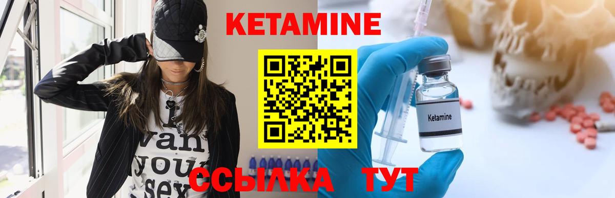 Мелеуз  КЕТАМИН VHQ  Вход с VPN 