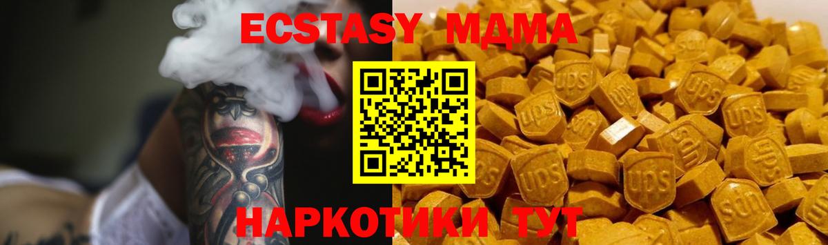 Мелеуз  МДМА кристаллы  Вход с VPN  MDMA VHQ 