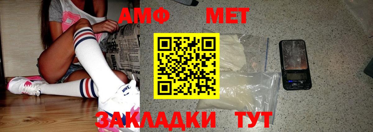 Первитин мет  Первитин мет  Мелеуз  Вход с VPN 
