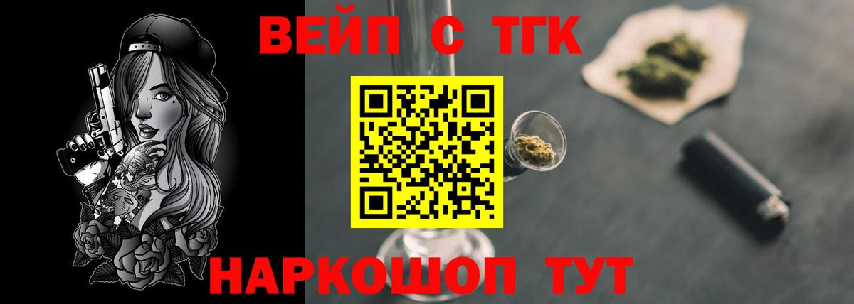 Дистиллят ТГК вейп с тгк Мелеуз