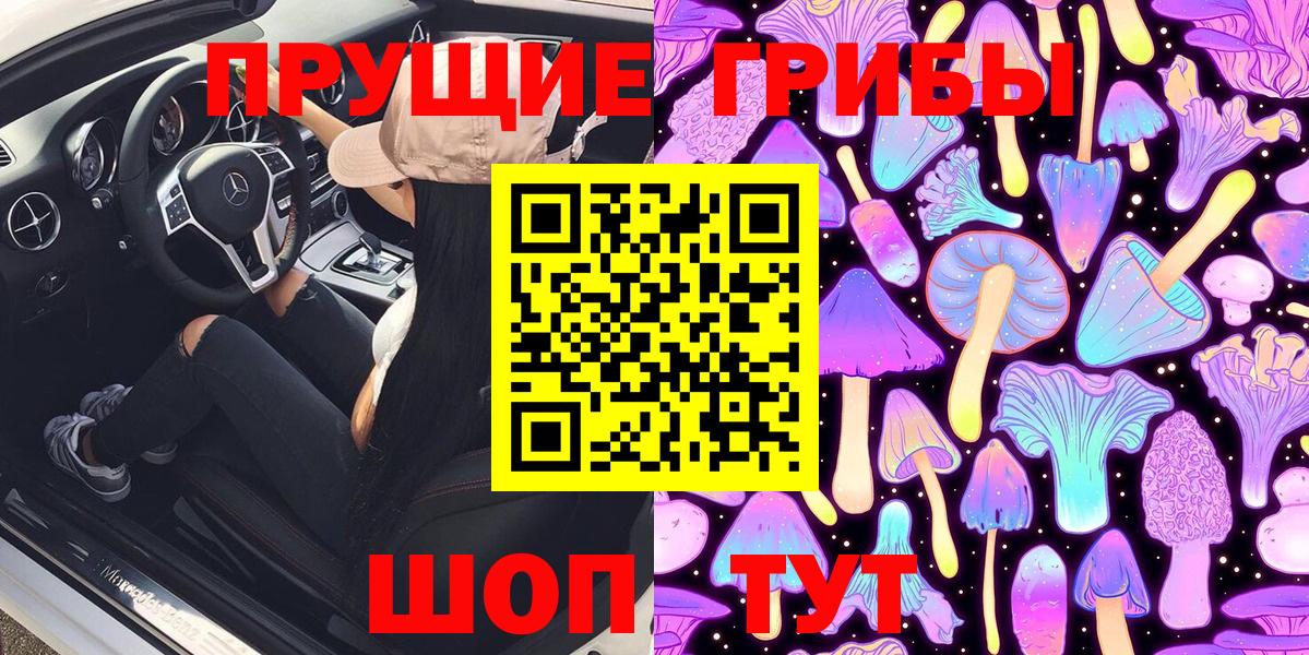 Псилоцибиновые грибы GOLDEN TEACHER  Вход с VPN  Мелеуз 