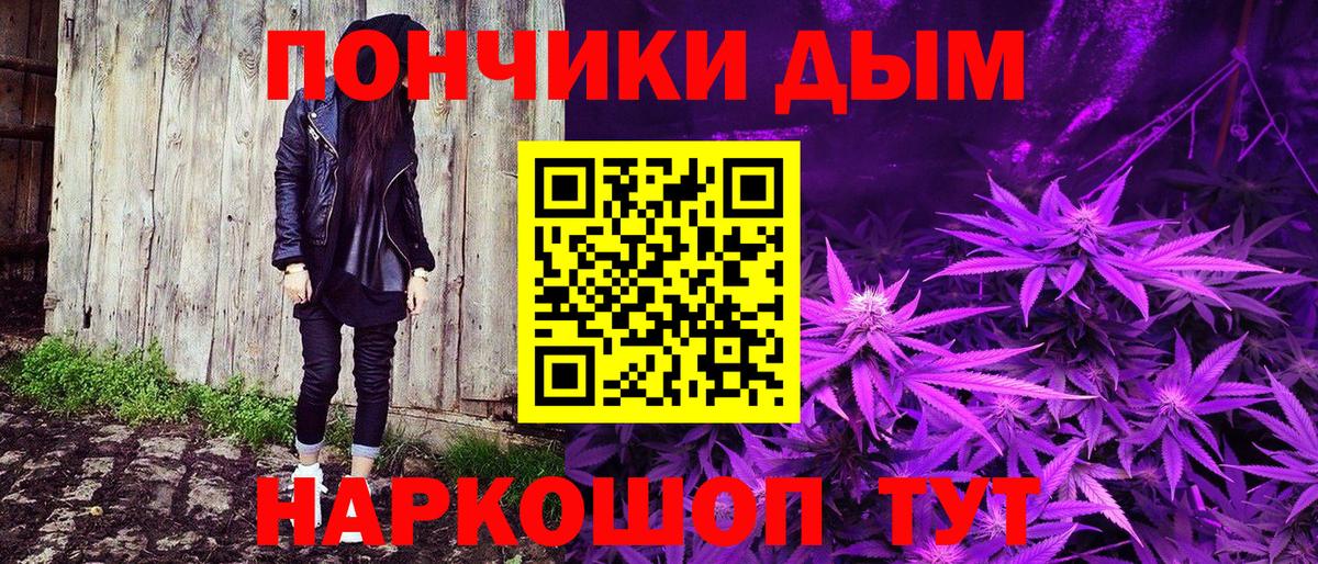 Марихуана планчик Мелеуз